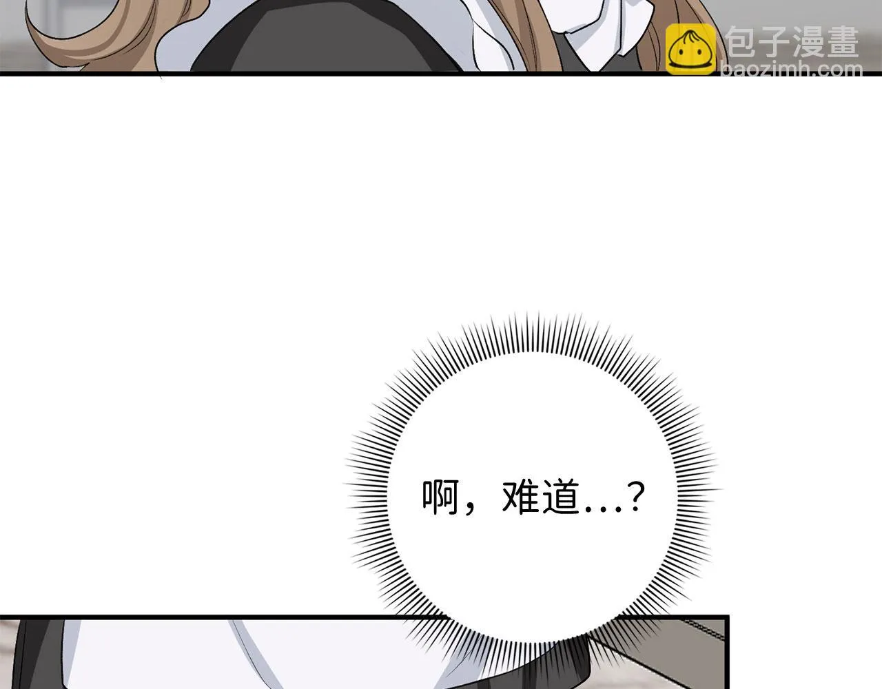 第28话 暧昧关系 第77页