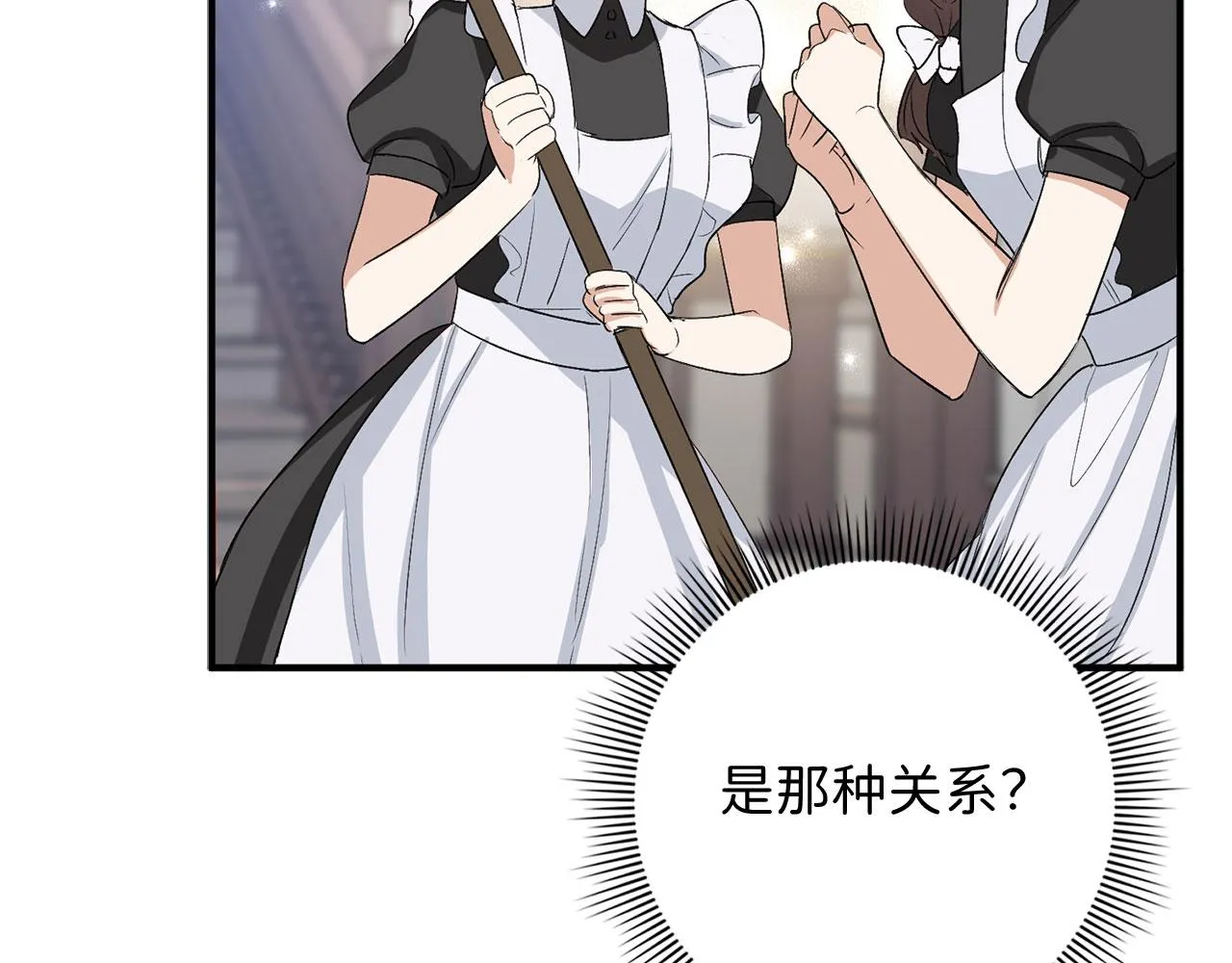 第28话 暧昧关系 第80页