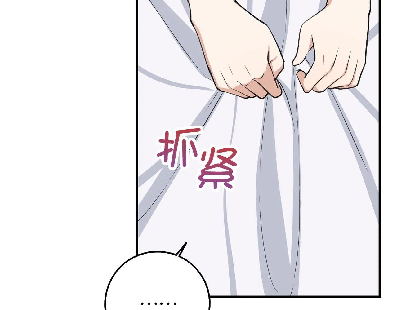 第28话 暧昧关系 第88页