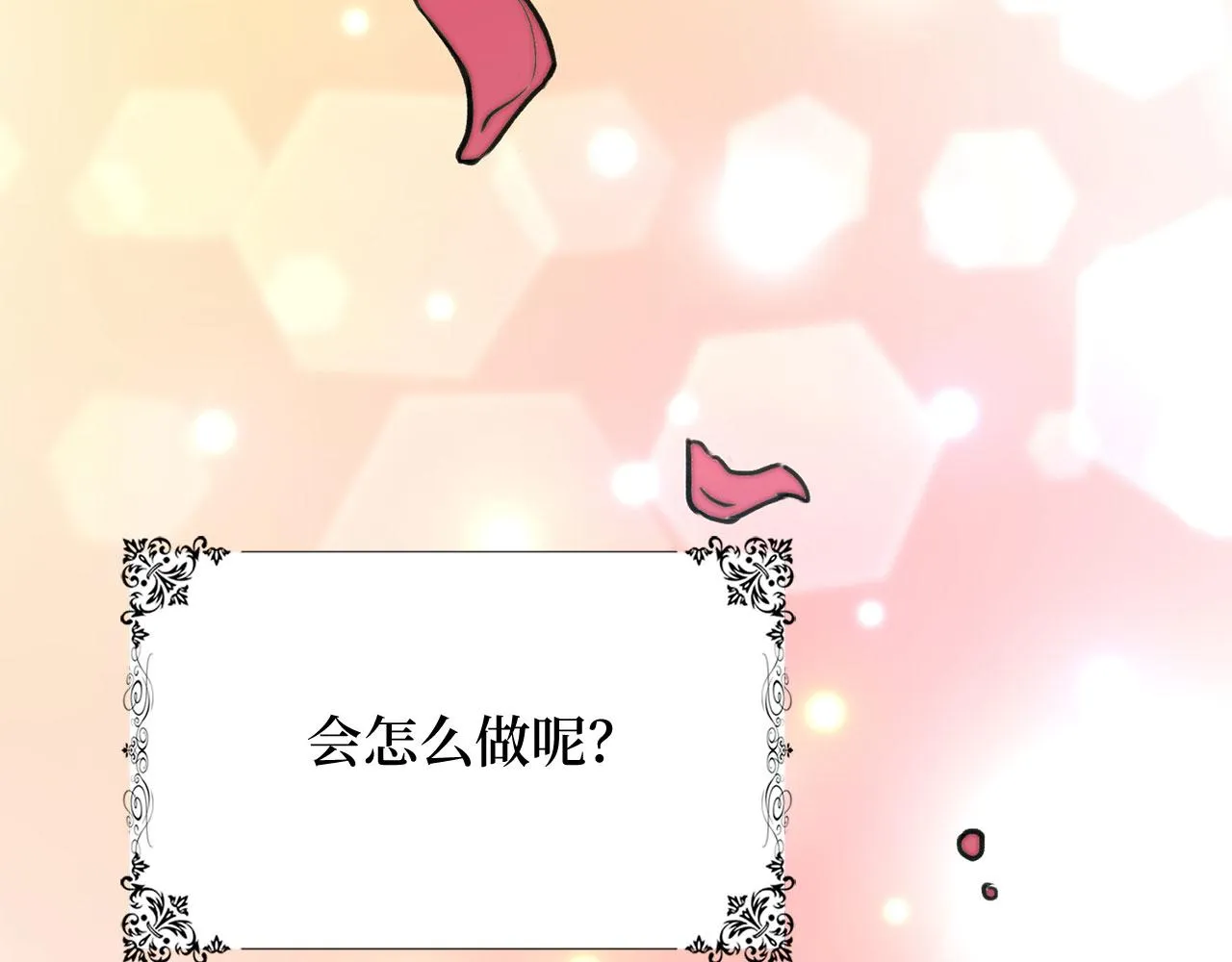 第28话 暧昧关系 第94页