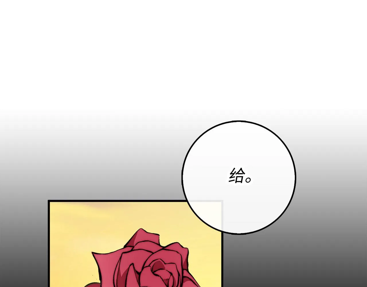 第28话 暧昧关系 第101页