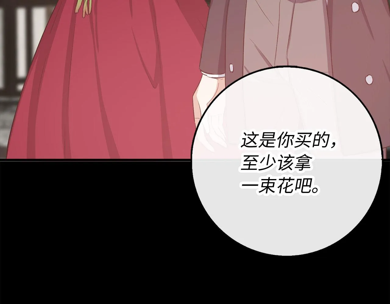 第28话 暧昧关系 第104页