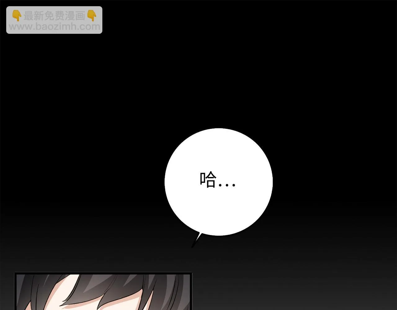 第28话 暧昧关系 第107页