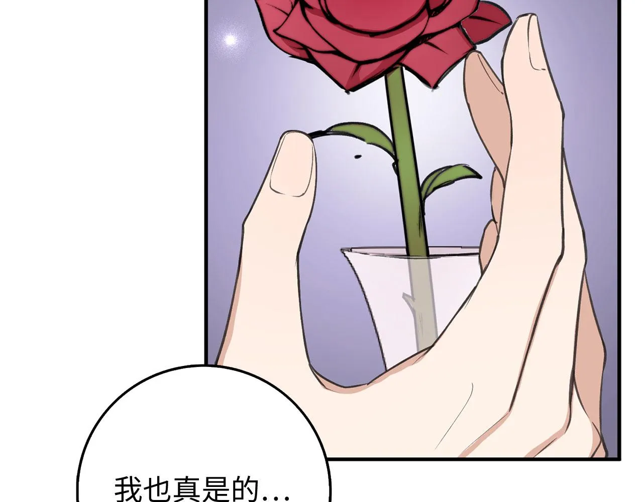 第28话 暧昧关系 第110页