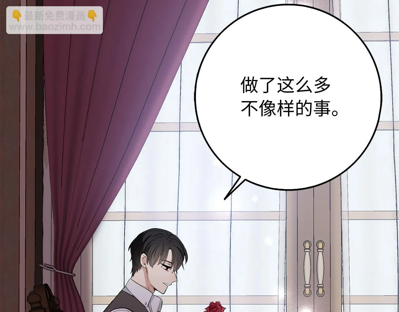 第28话 暧昧关系 第112页
