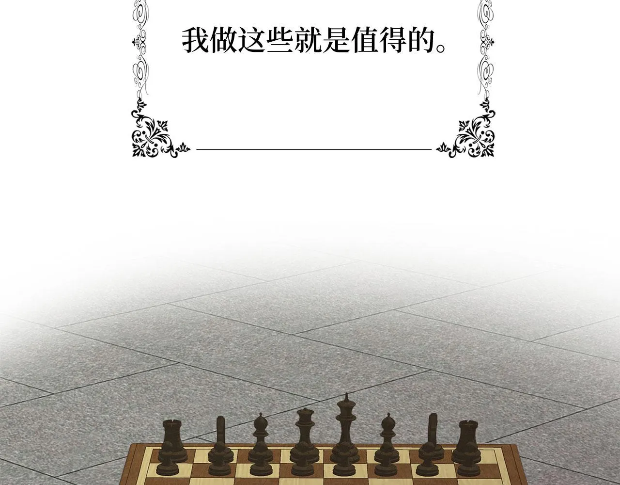 第28话 暧昧关系 第118页