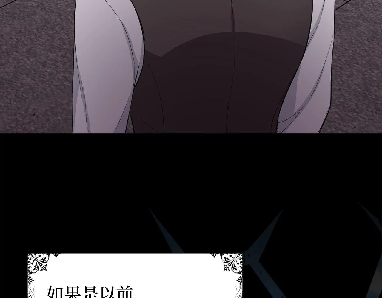 第28话 暧昧关系 第120页