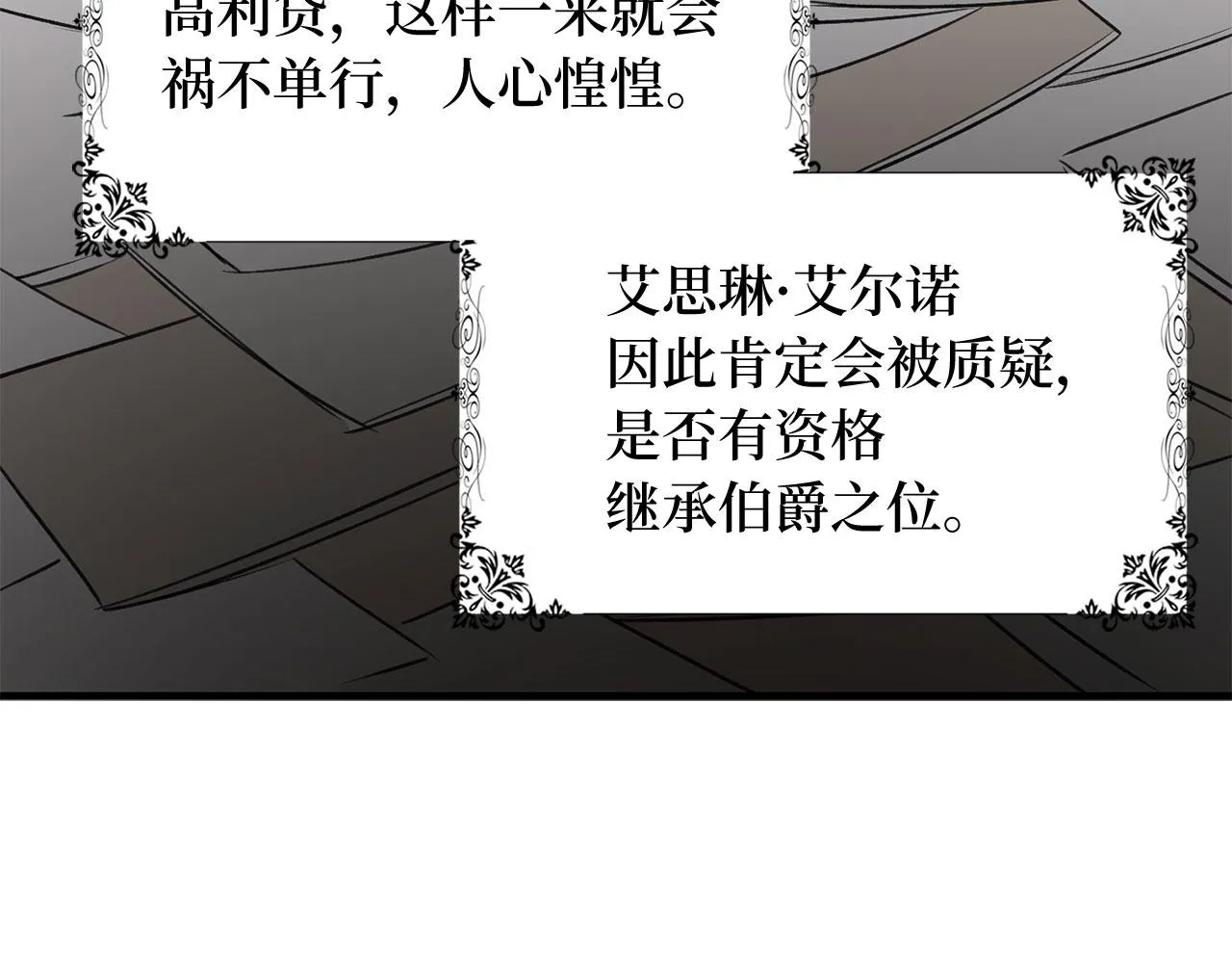 第28话 暧昧关系 第124页