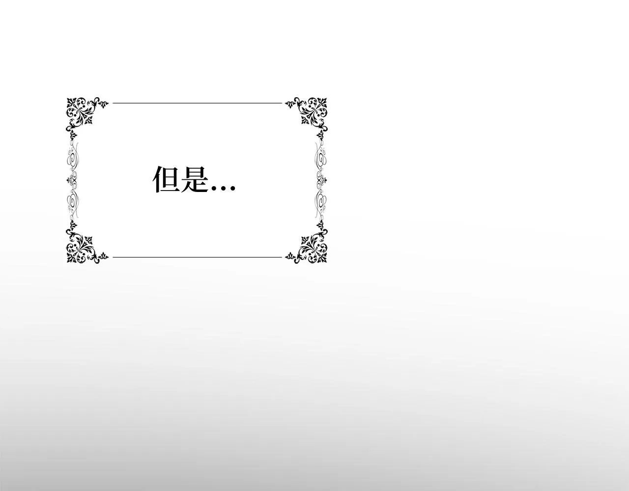 第28话 暧昧关系 第126页