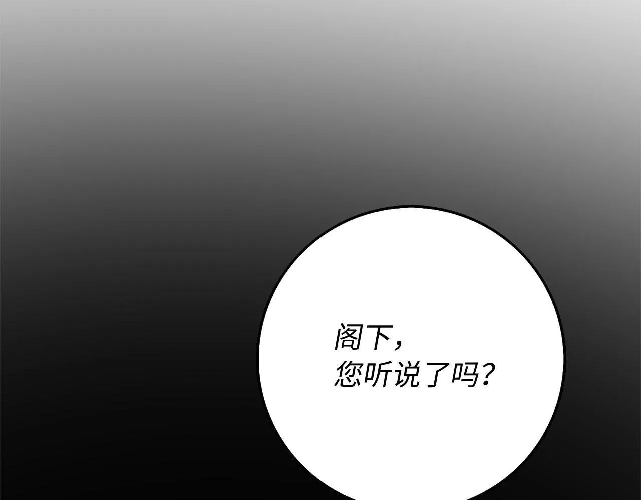 第28话 暧昧关系 第127页