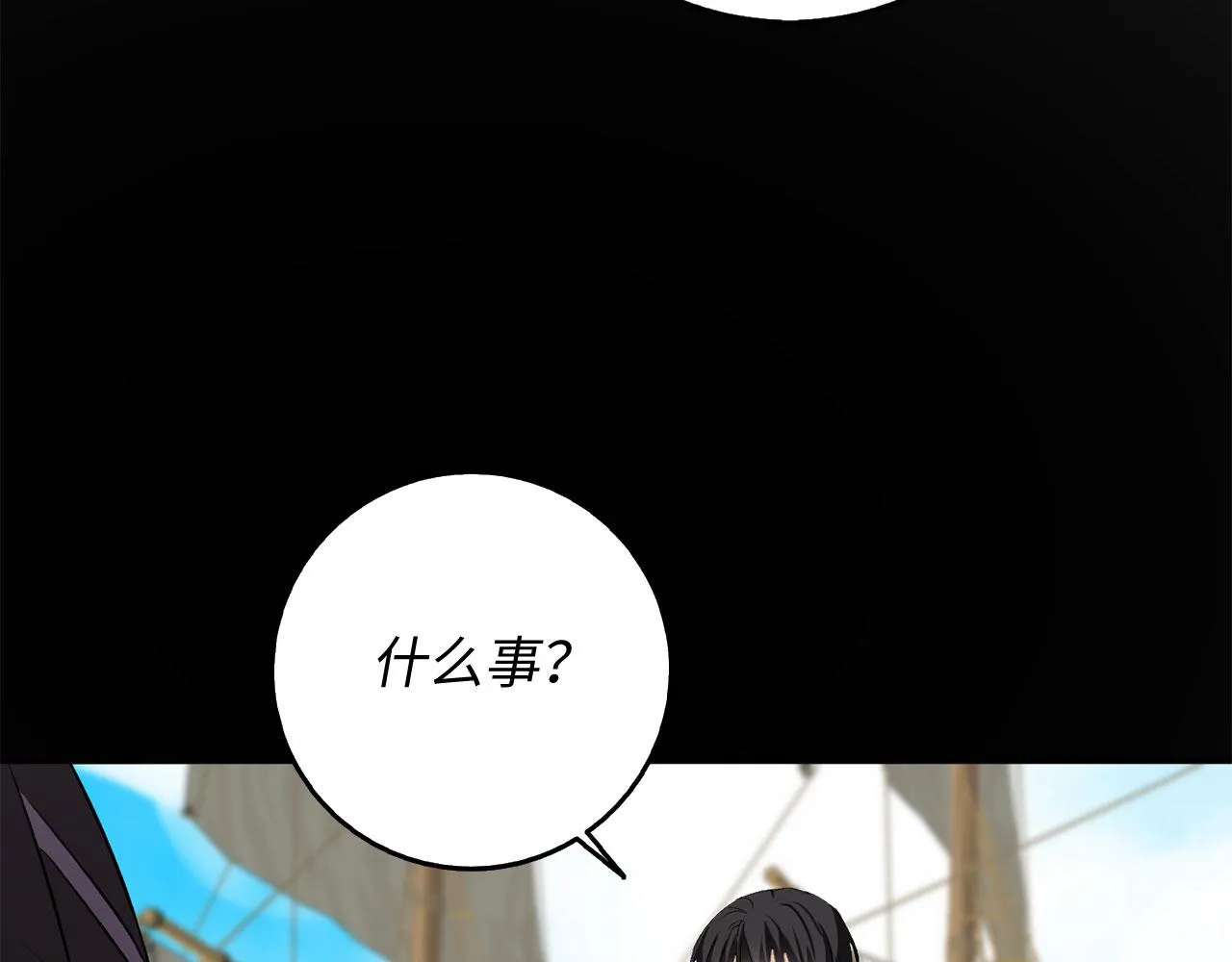 第28话 暧昧关系 第128页