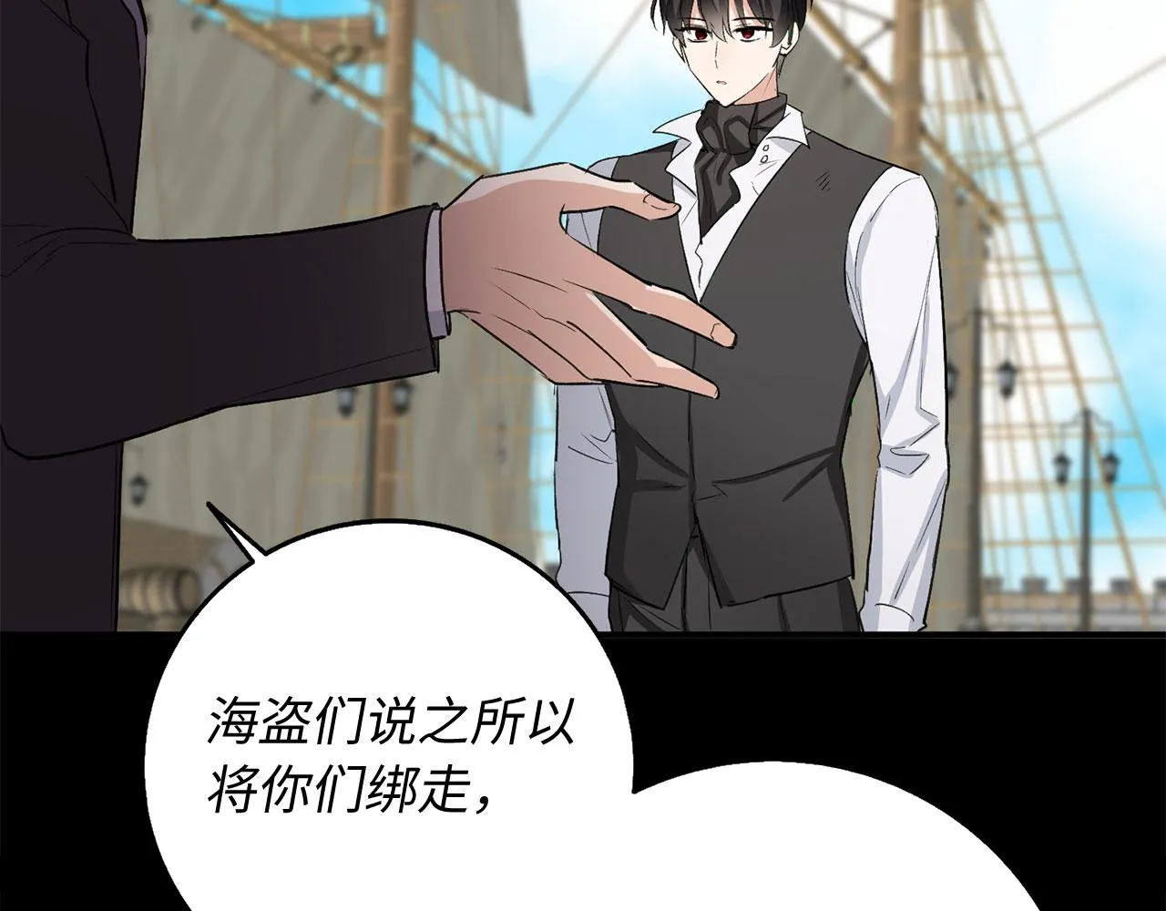 第28话 暧昧关系 第129页