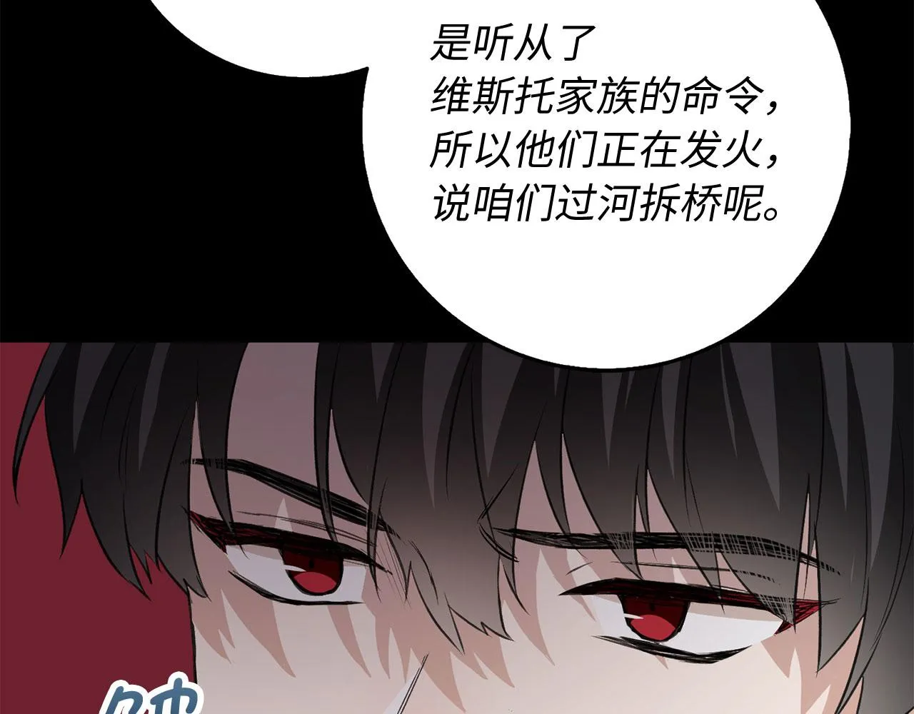 第28话 暧昧关系 第130页