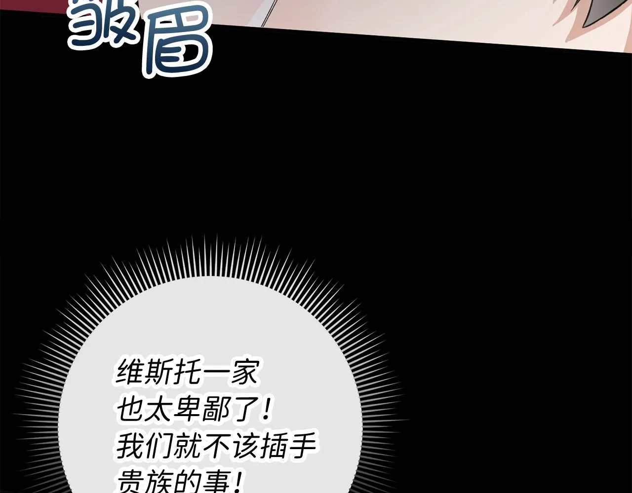 第28话 暧昧关系 第131页