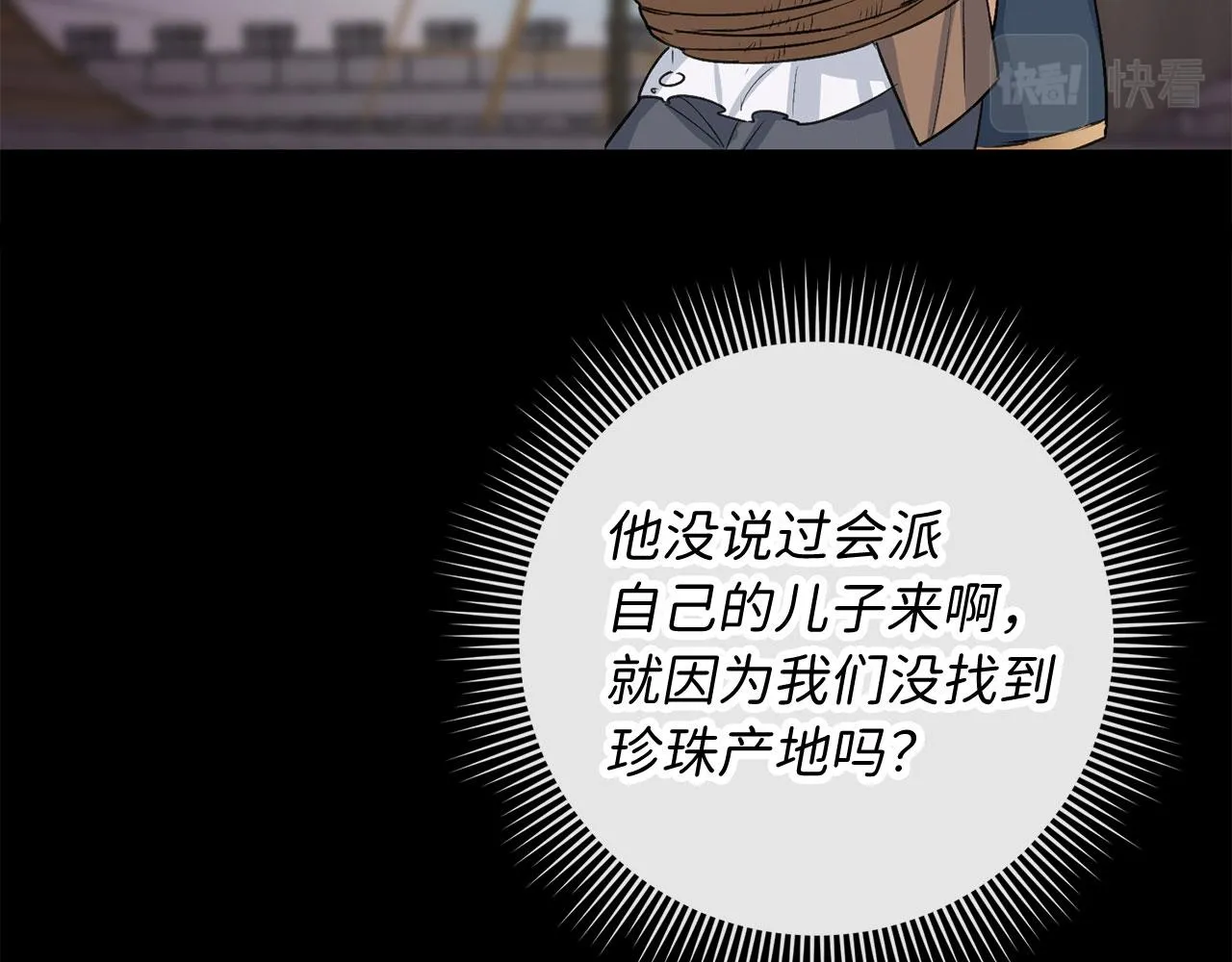 第28话 暧昧关系 第133页