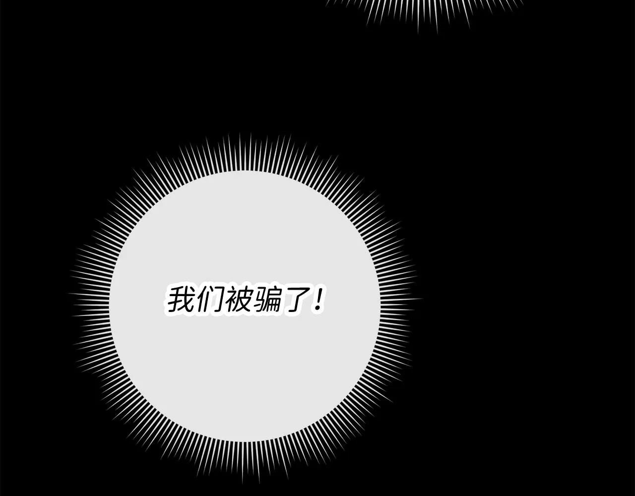 第28话 暧昧关系 第134页