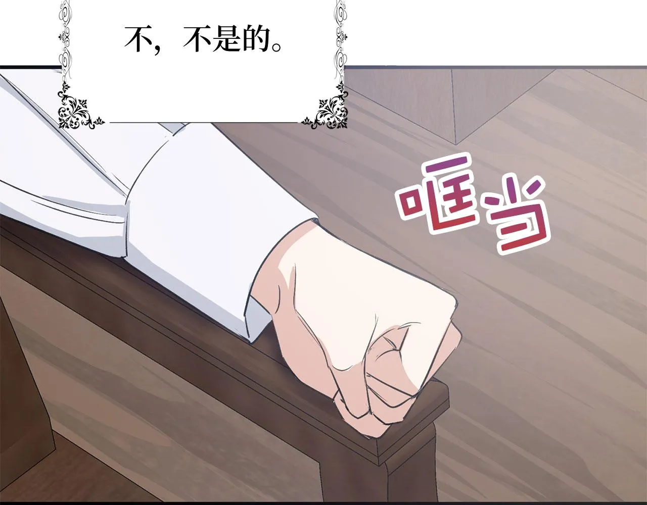 第28话 暧昧关系 第140页