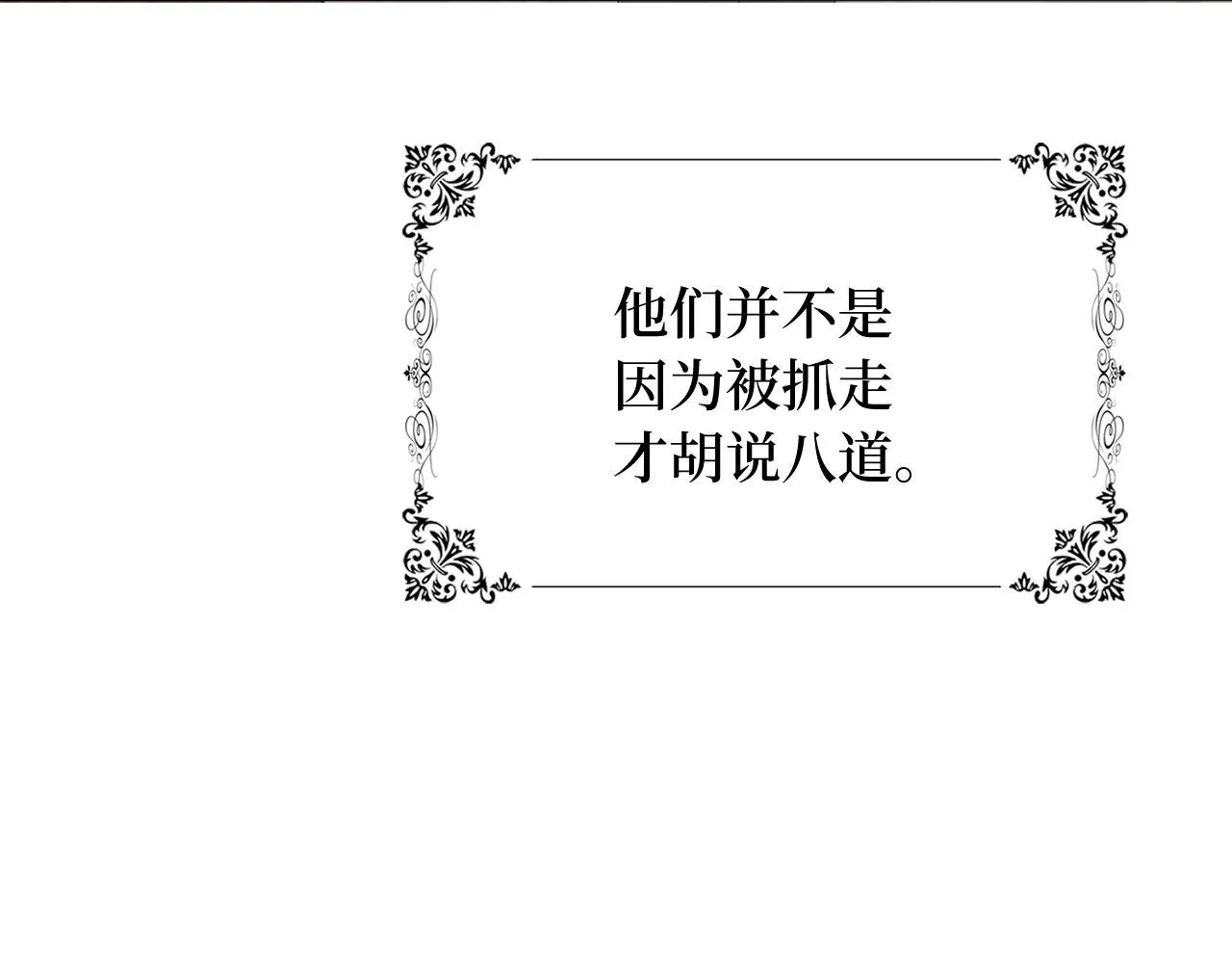 第28话 暧昧关系 第141页