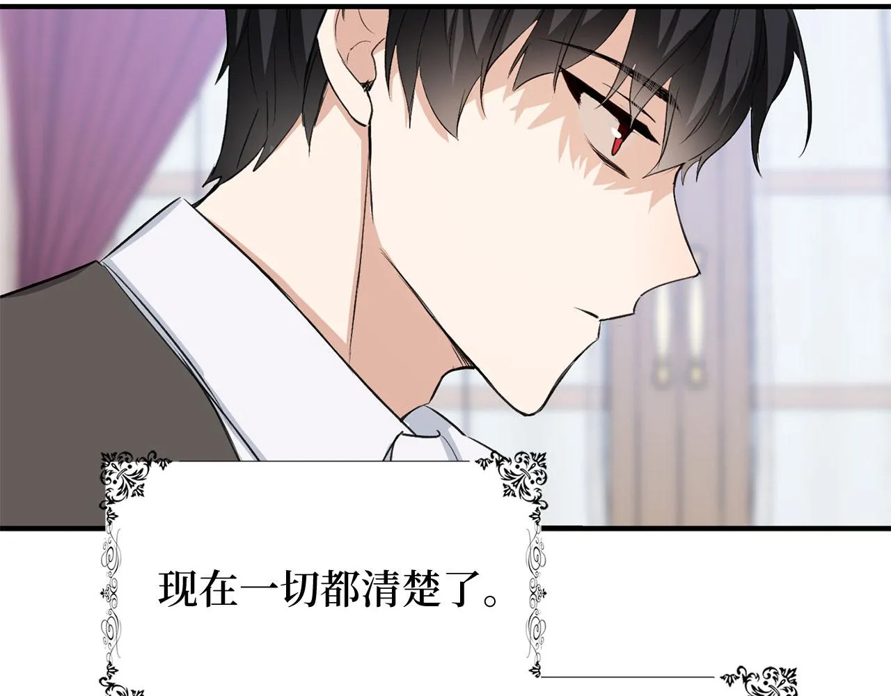 第28话 暧昧关系 第142页