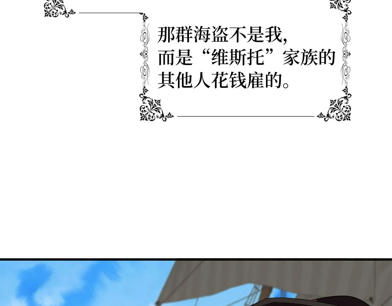 第28话 暧昧关系 第143页