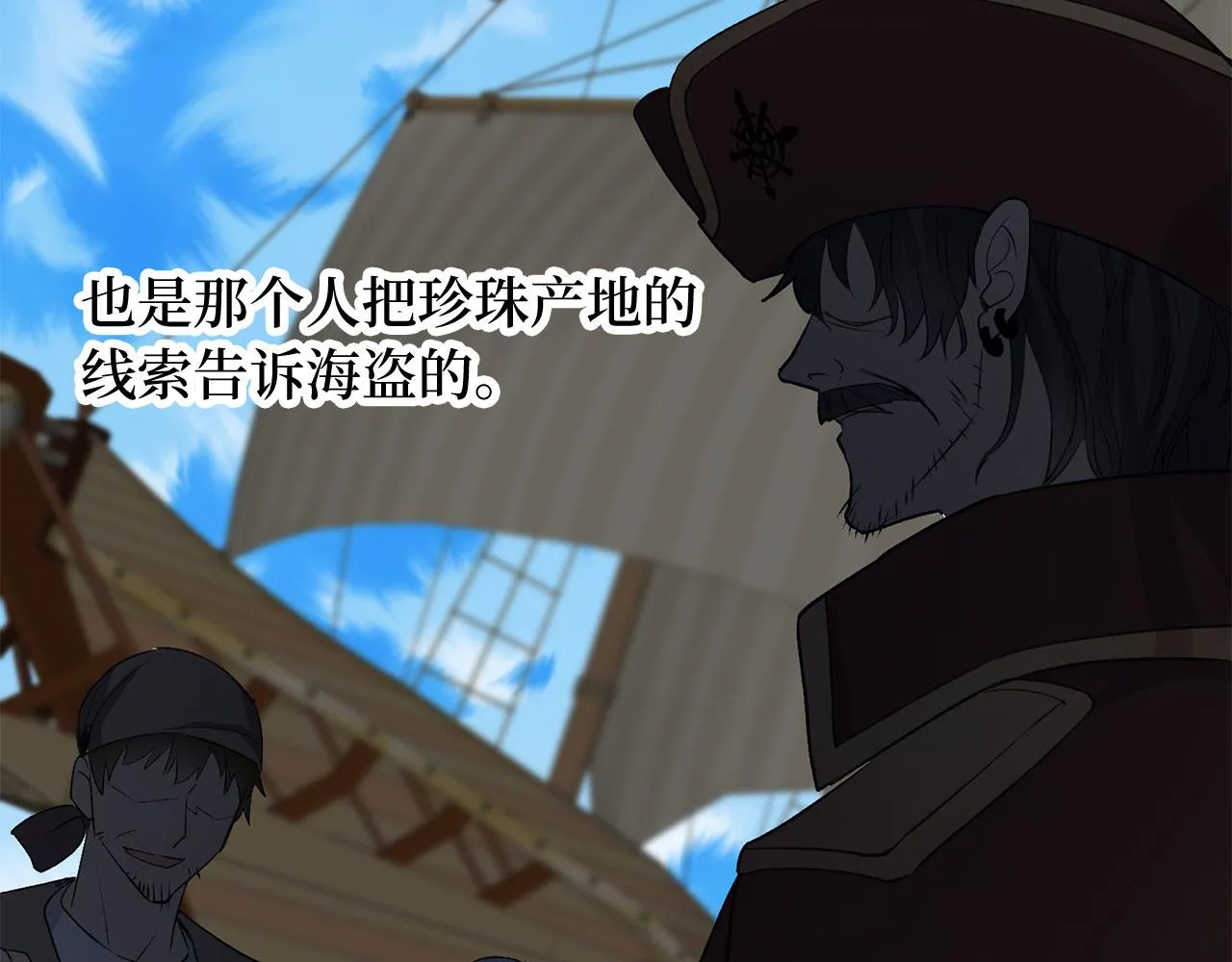 第28话 暧昧关系 第144页