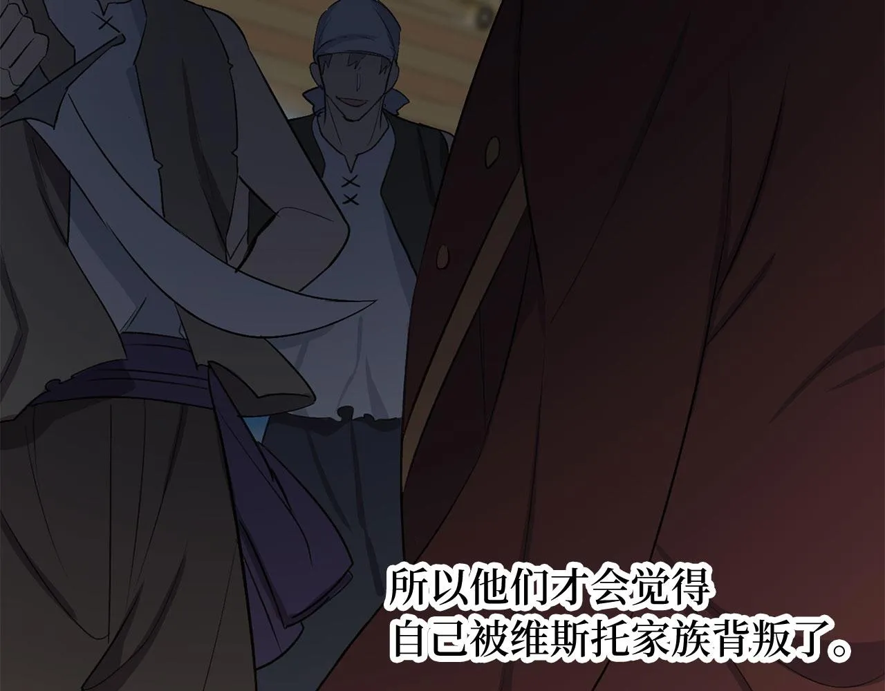 第28话 暧昧关系 第145页