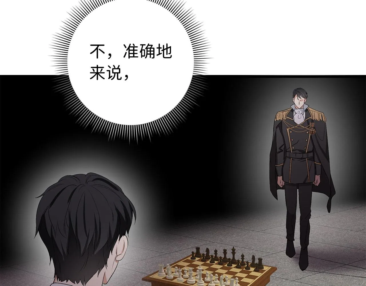 第28话 暧昧关系 第147页