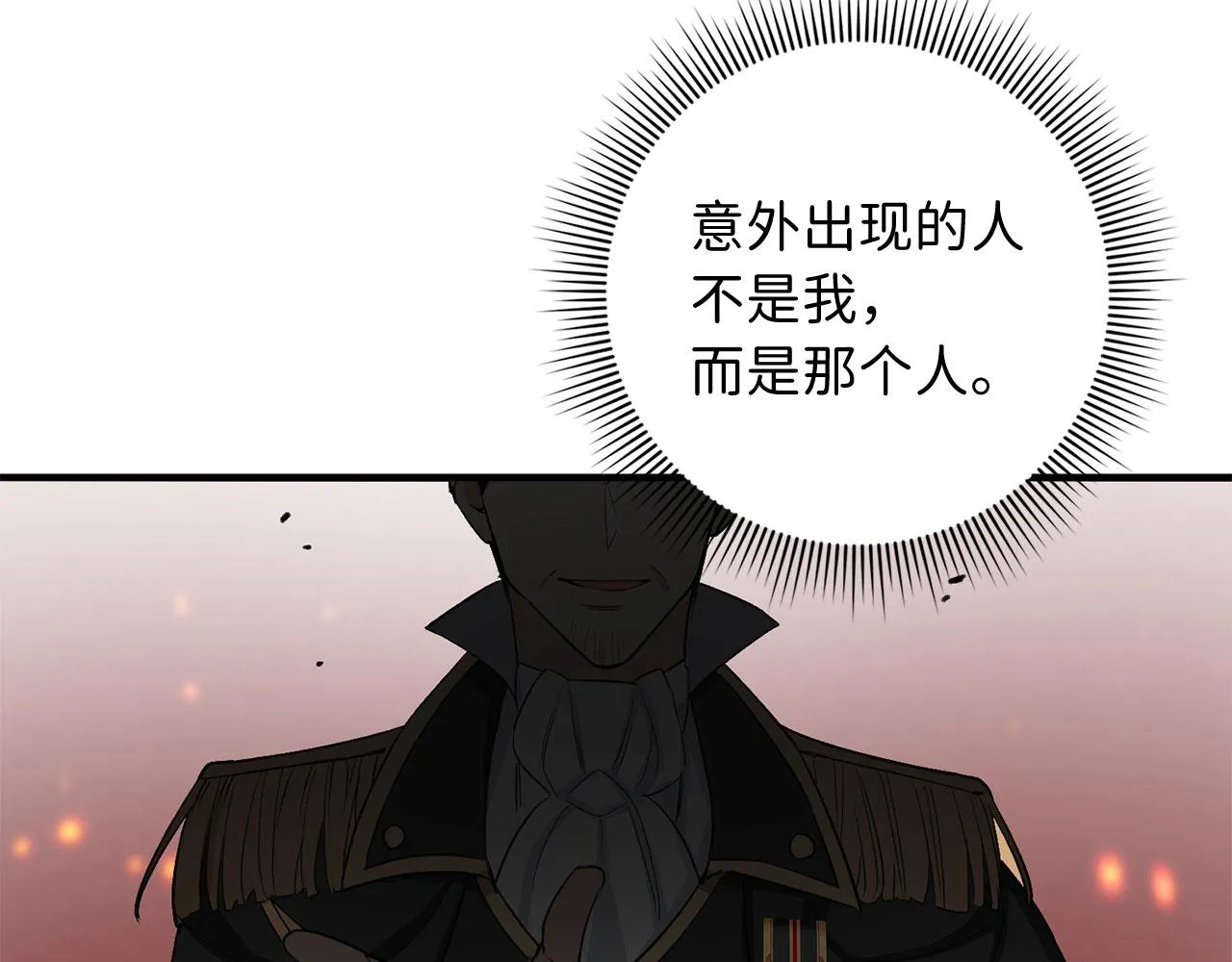 第28话 暧昧关系 第149页