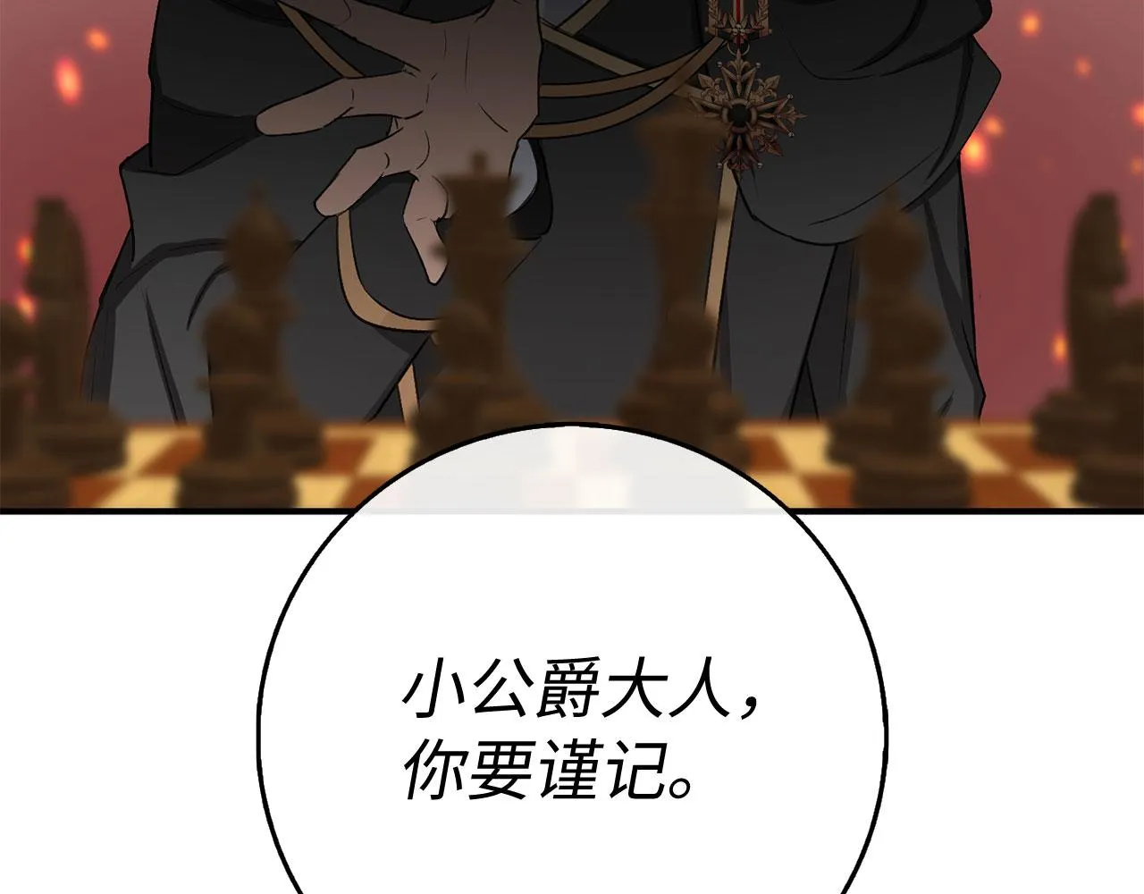 第28话 暧昧关系 第150页