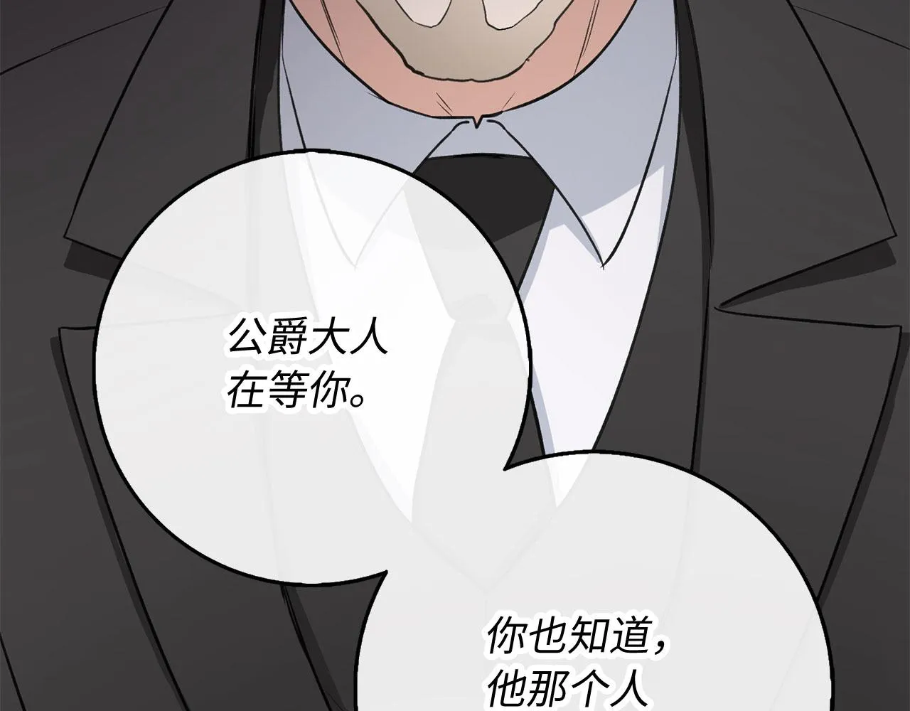 第28话 暧昧关系 第153页