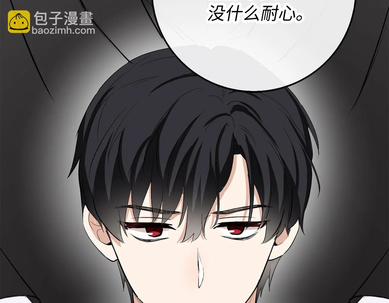 第28话 暧昧关系 第154页