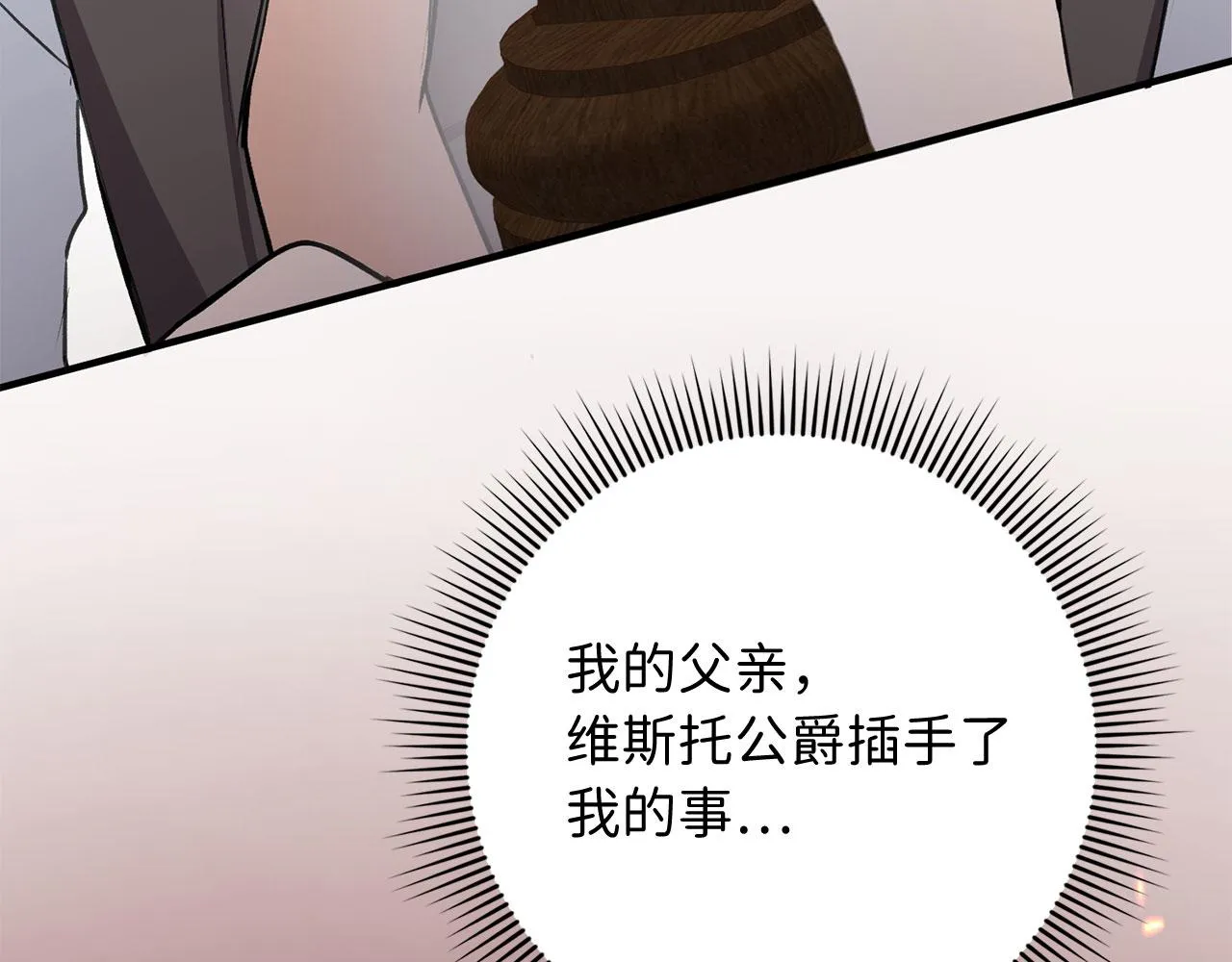 第28话 暧昧关系 第156页