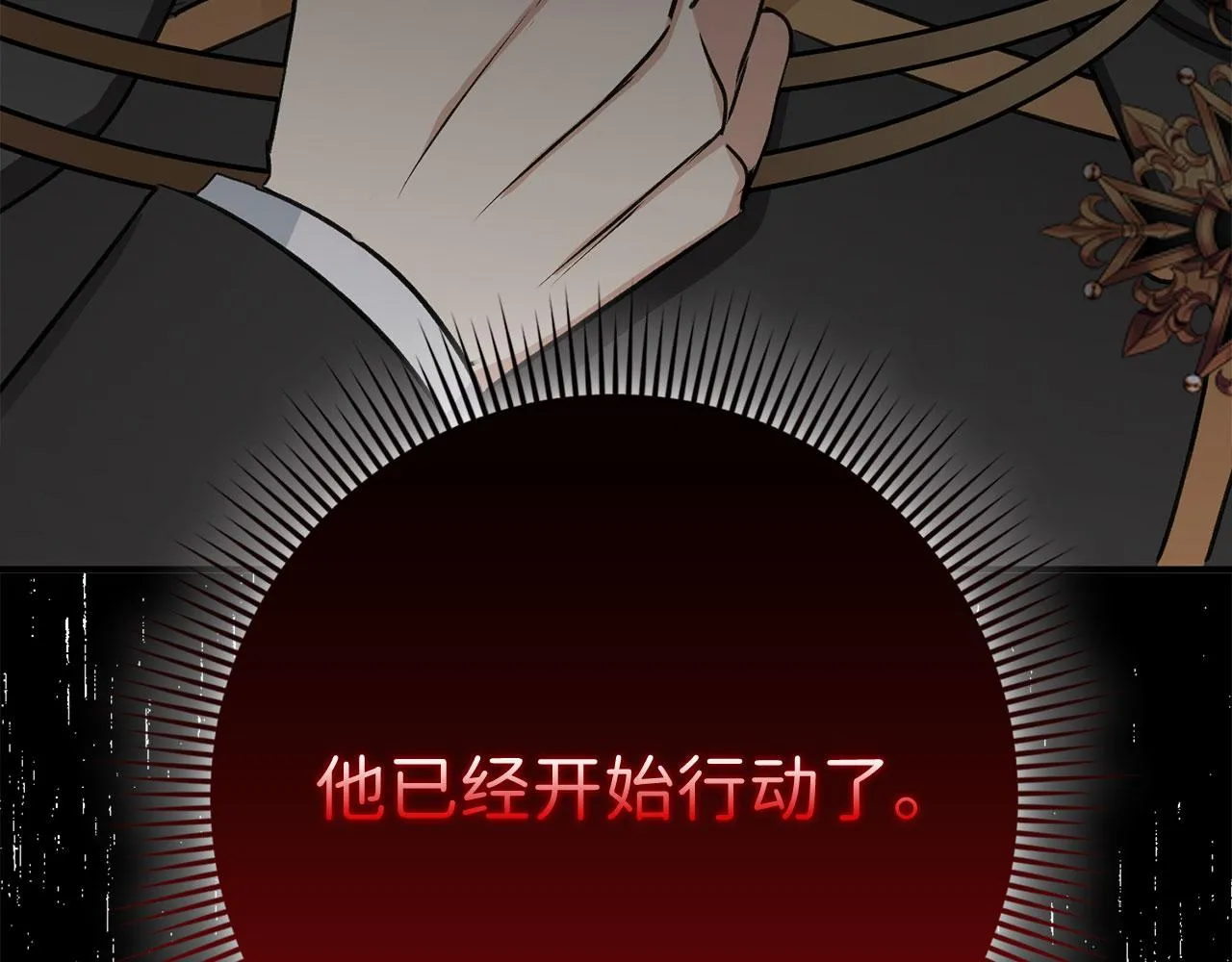 第28话 暧昧关系 第159页