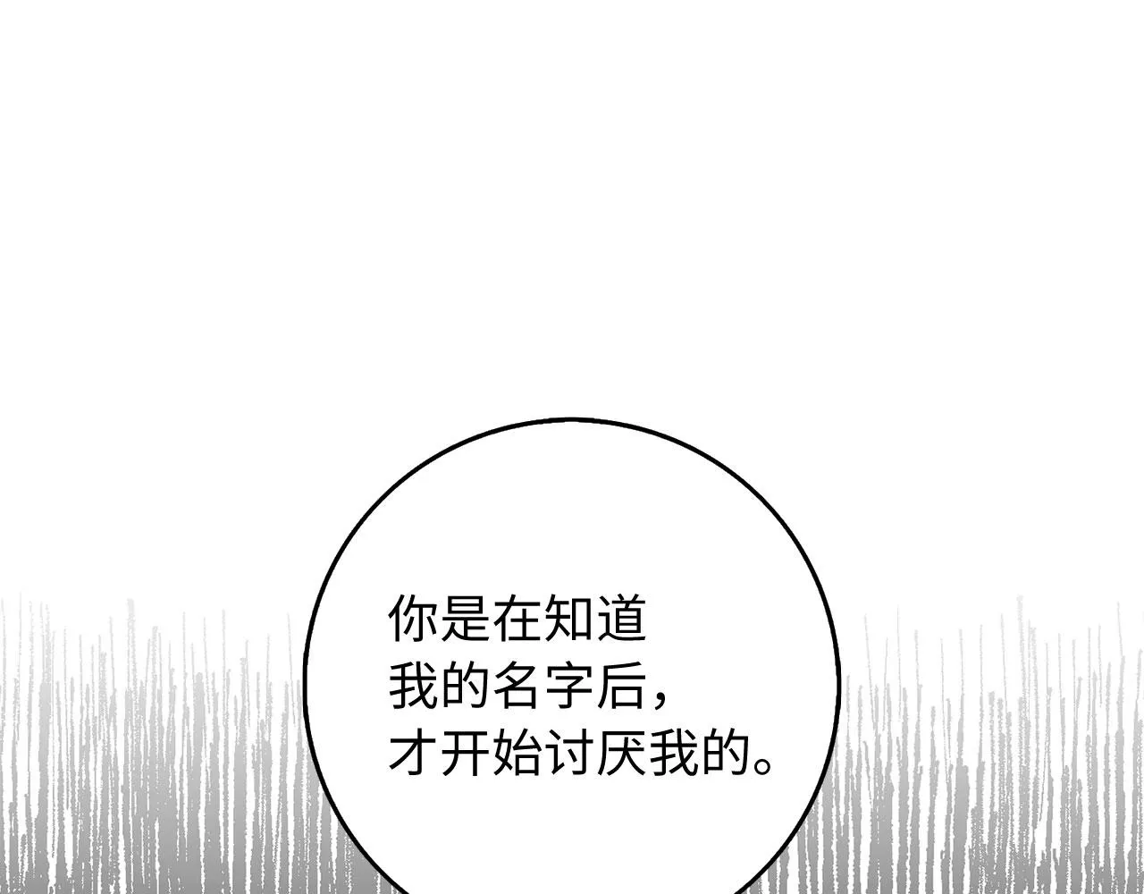 第27话 你是我的迷妹？ 第1页
