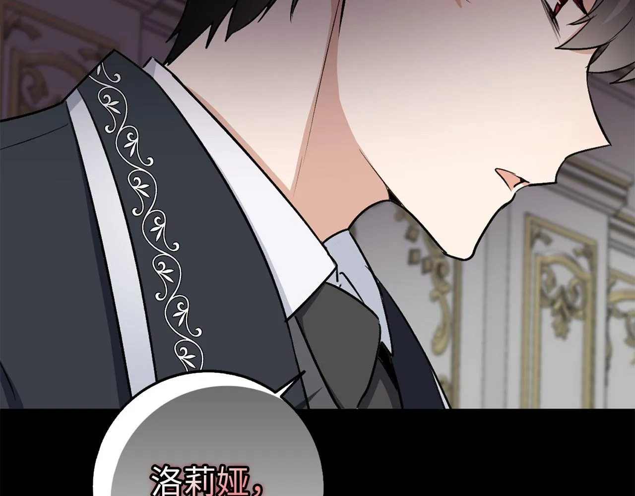 第27话 你是我的迷妹？ 第3页