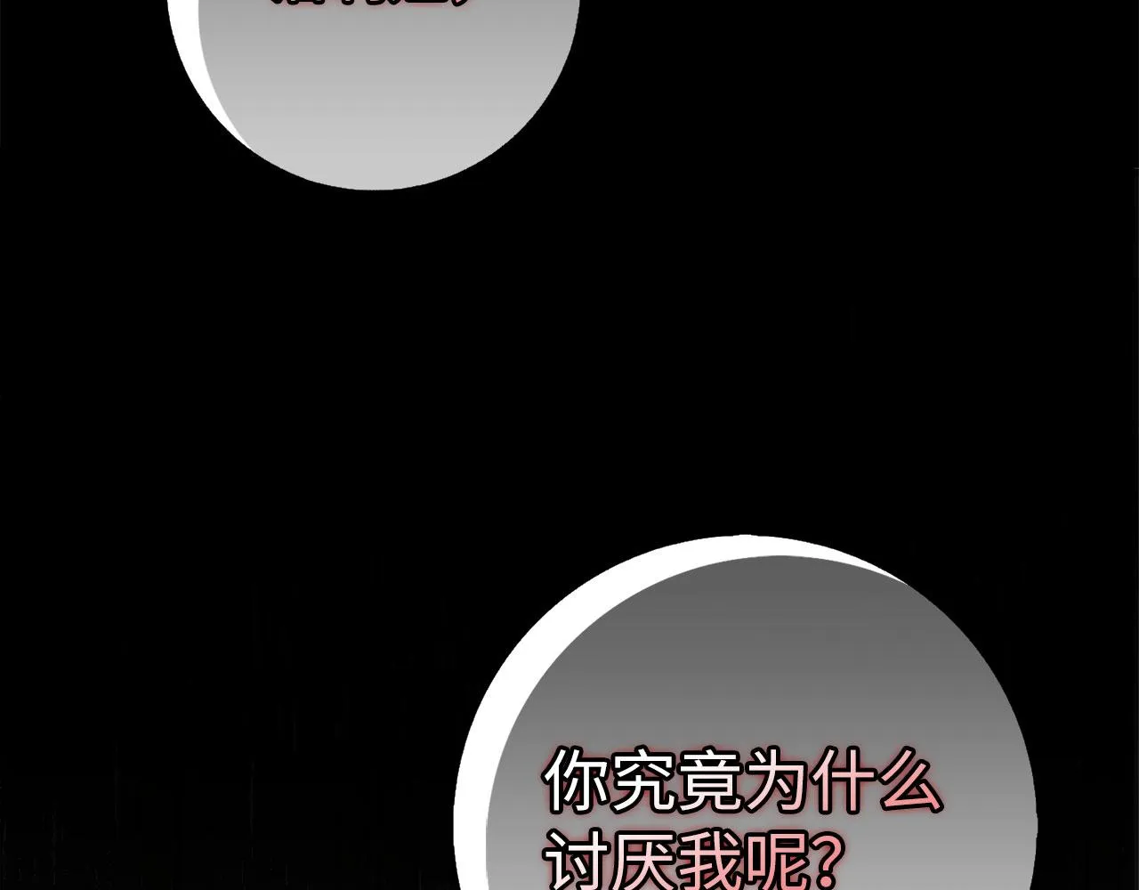 第27话 你是我的迷妹？ 第4页