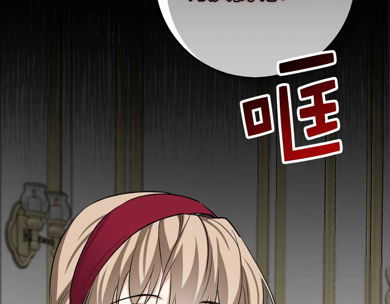 第27话 你是我的迷妹？ 第5页
