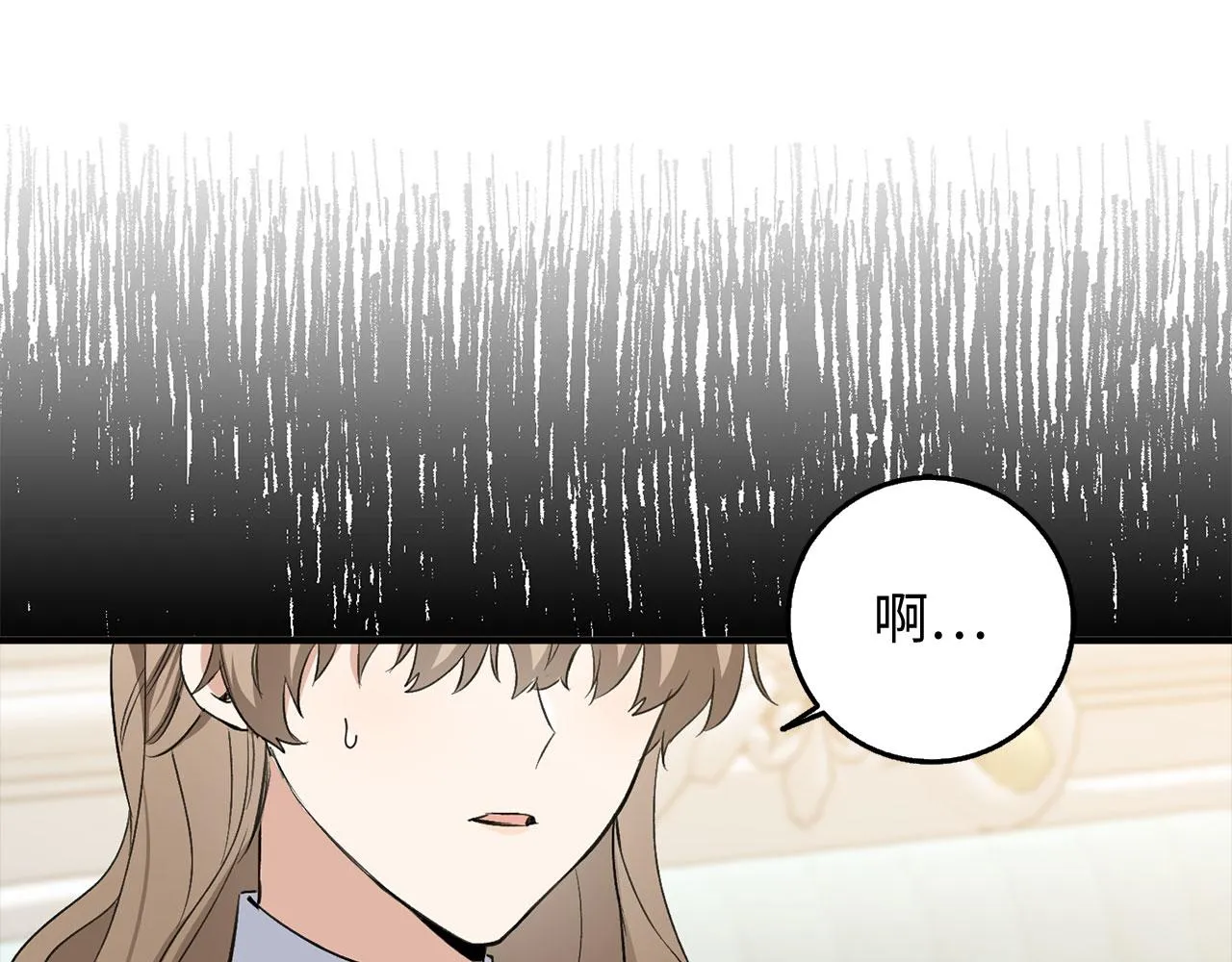第27话 你是我的迷妹？ 第13页