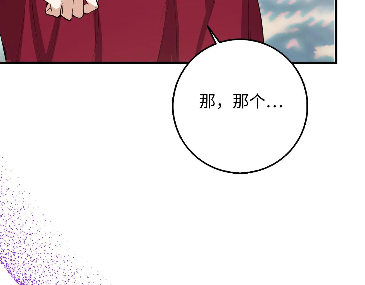 第27话 你是我的迷妹？ 第17页