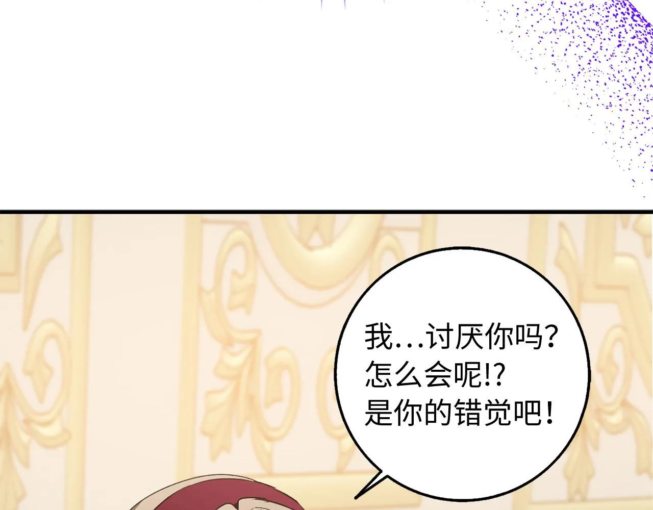 第27话 你是我的迷妹？ 第19页
