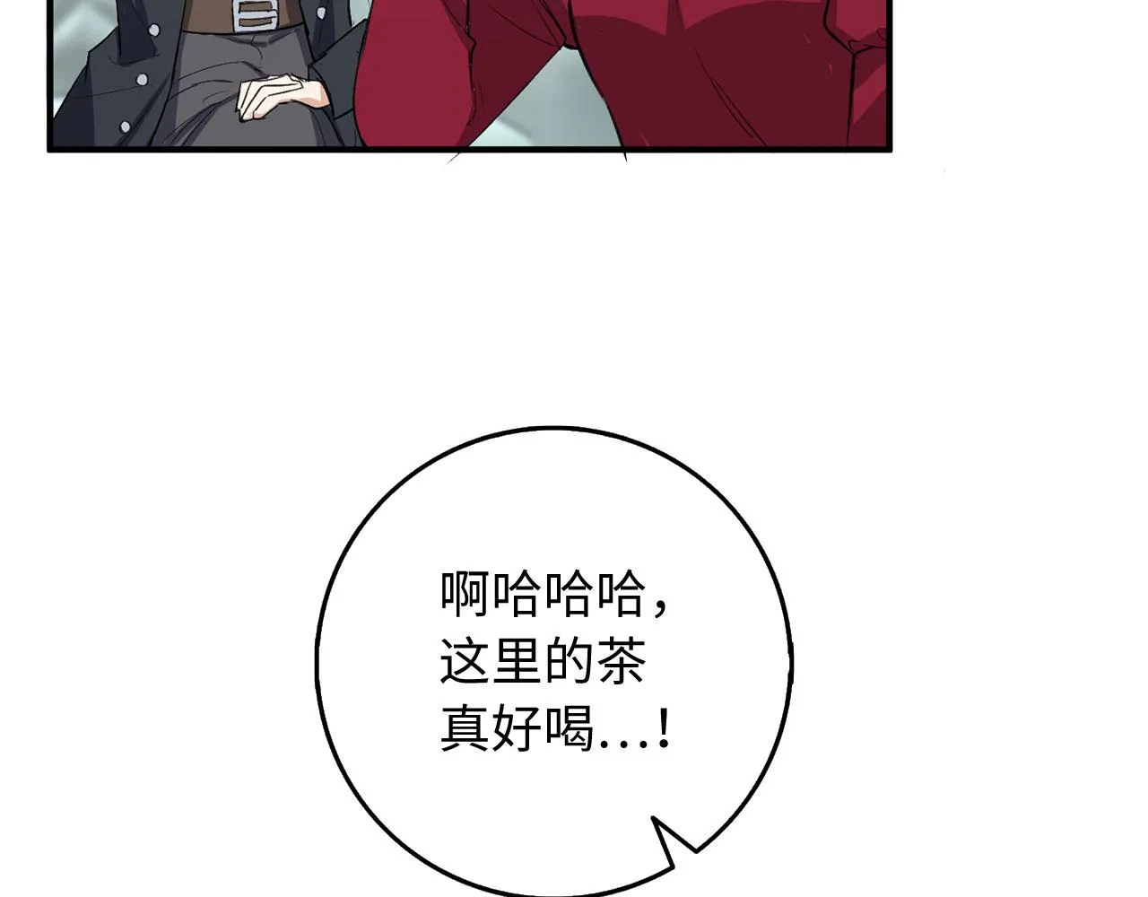 第27话 你是我的迷妹？ 第23页