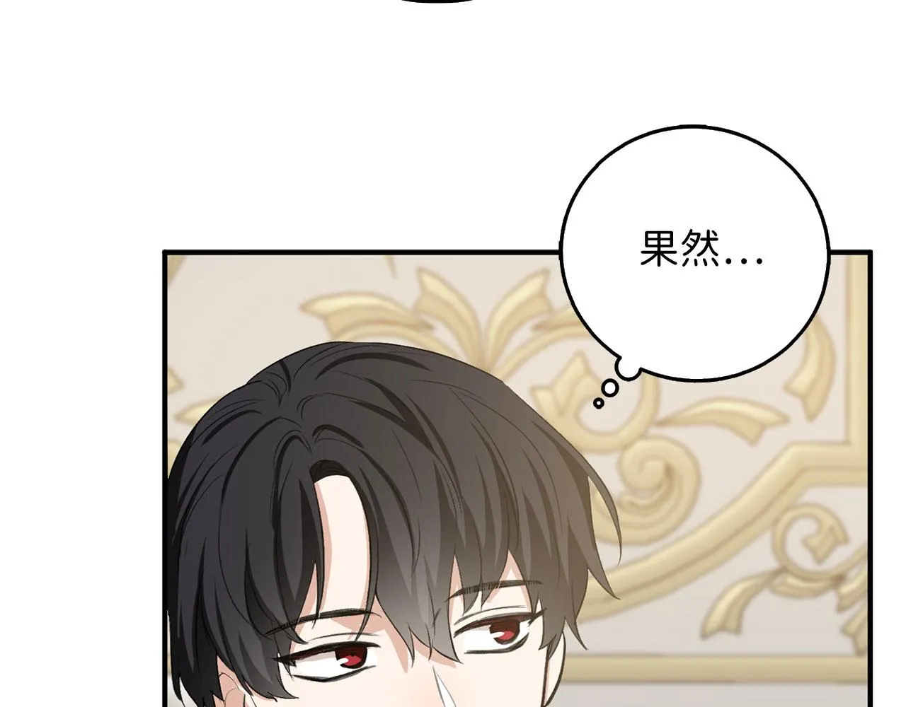 第27话 你是我的迷妹？ 第24页
