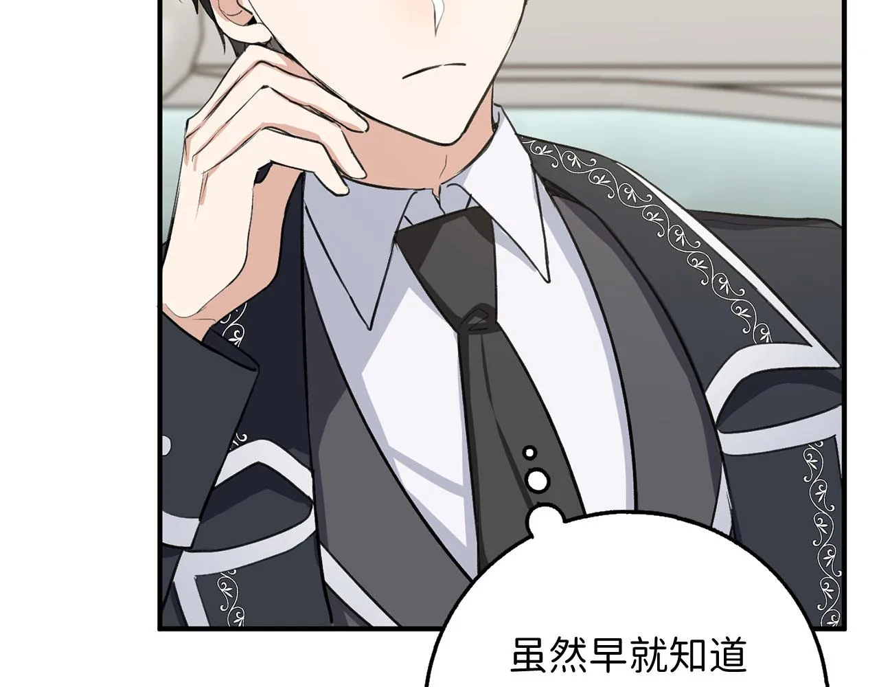 第27话 你是我的迷妹？ 第25页