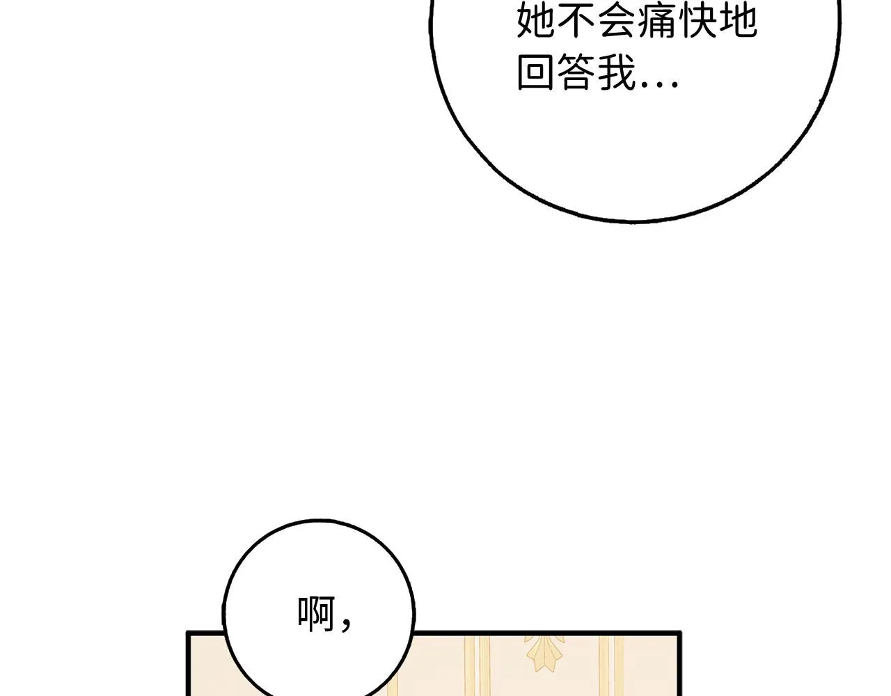 第27话 你是我的迷妹？ 第26页