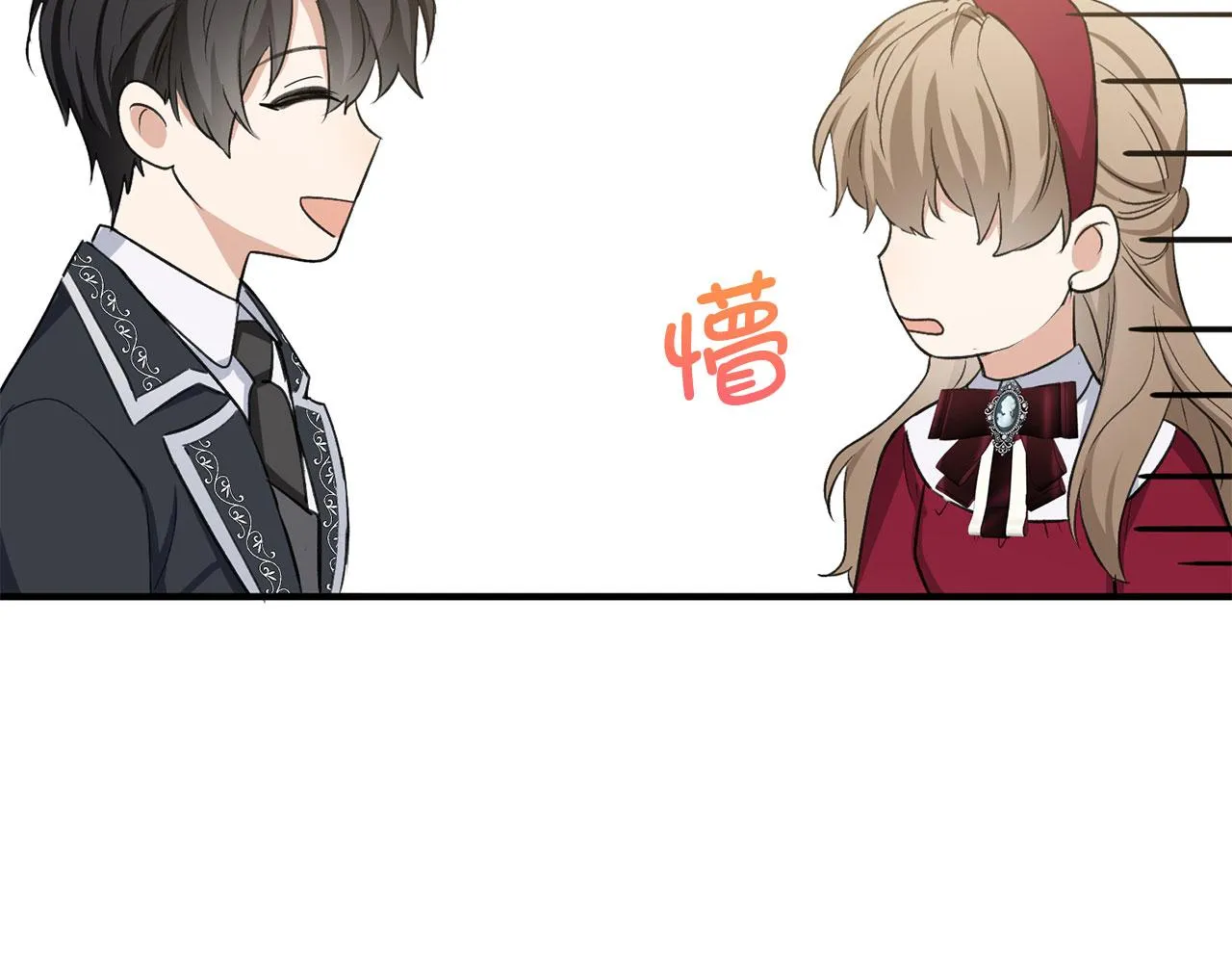 第27话 你是我的迷妹？ 第32页