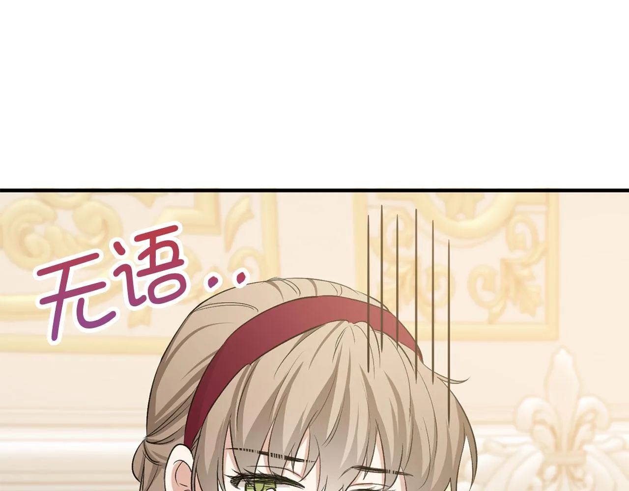 第27话 你是我的迷妹？ 第33页