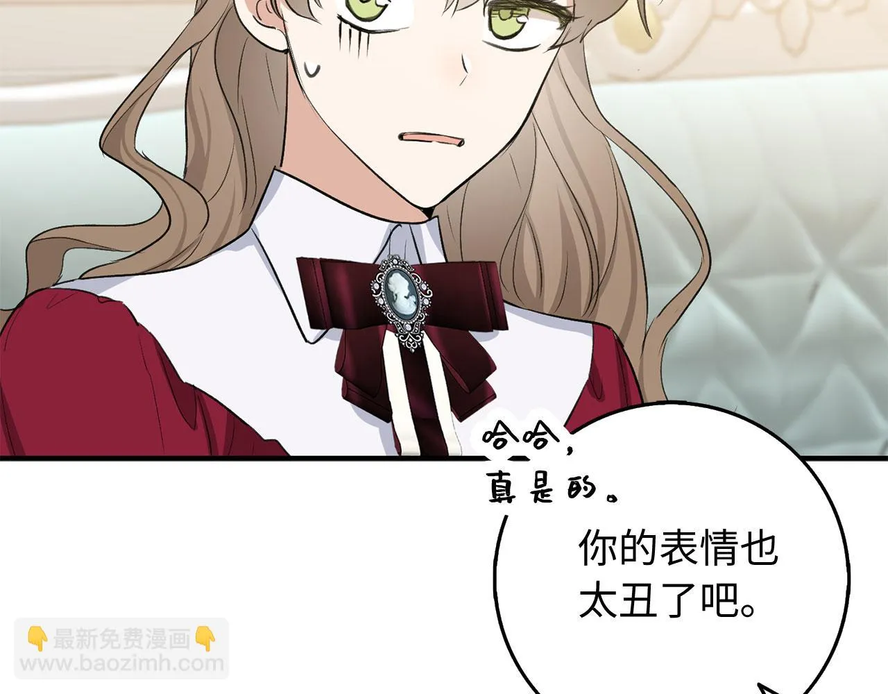 第27话 你是我的迷妹？ 第34页