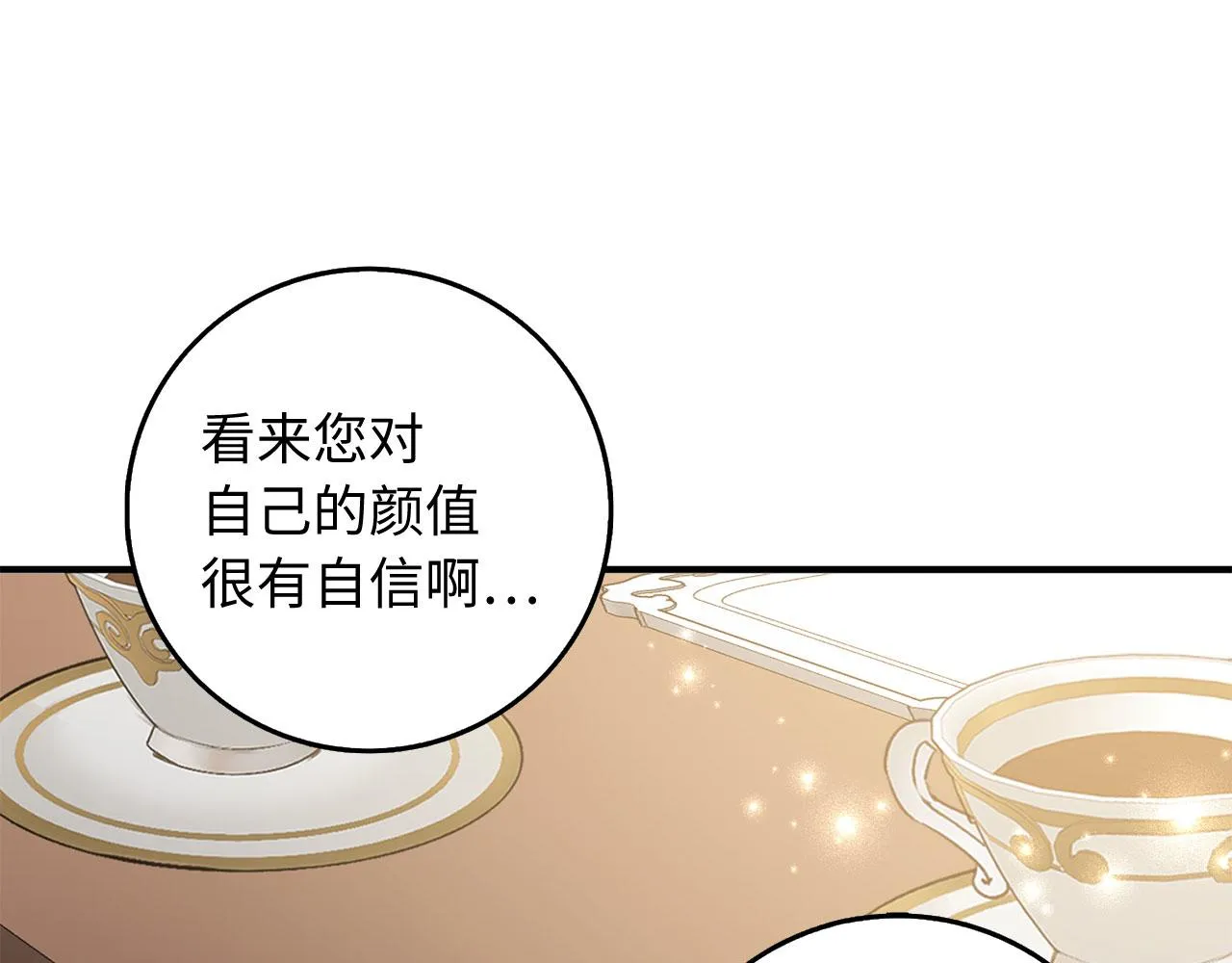 第27话 你是我的迷妹？ 第36页