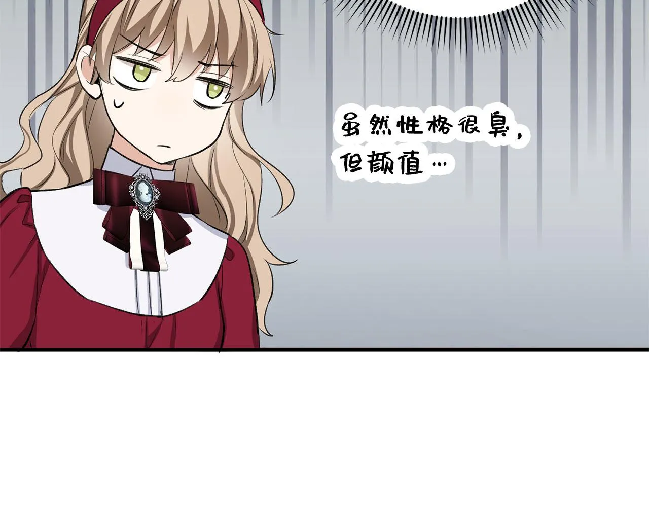 第27话 你是我的迷妹？ 第39页