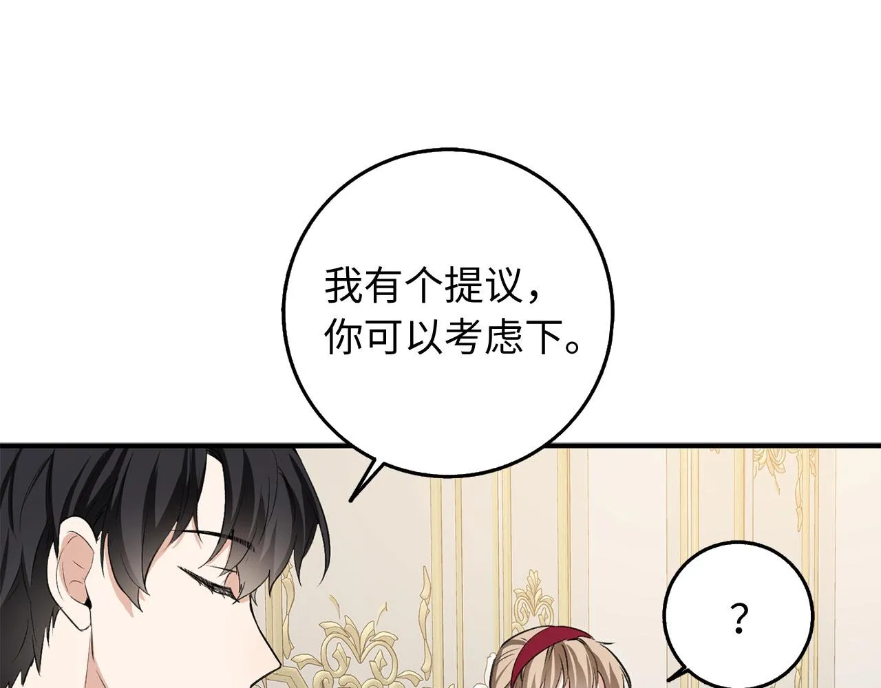 第27话 你是我的迷妹？ 第40页